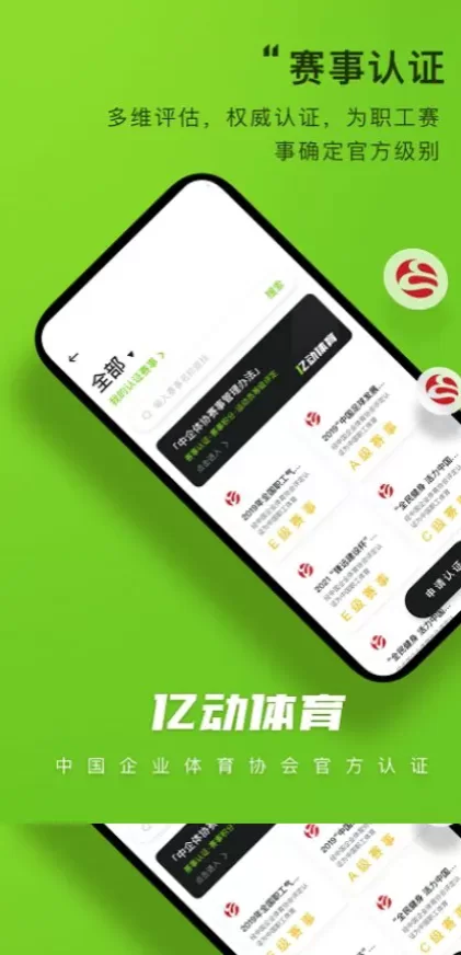 星空体育App最新版界面演示